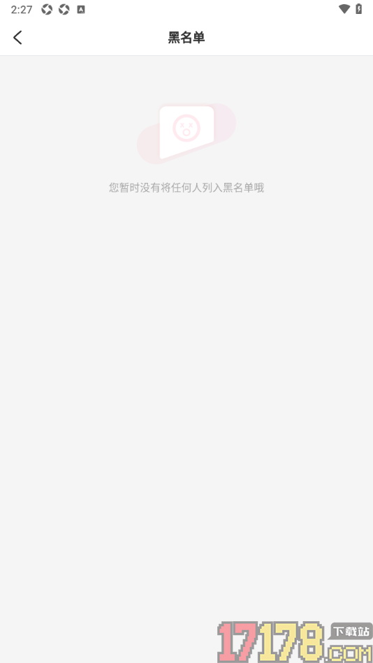 LesPark手机版查看黑名单用户列表的方法