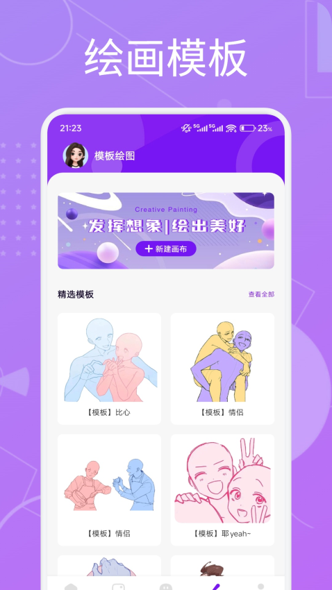 芙蓉官网版v1.5截图3