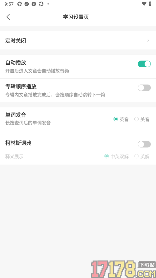 扇贝听力口语手机版设置长按查词后的单词发音默认英音发音的方法