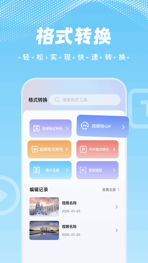 白牛视频免费版v1.2截图2