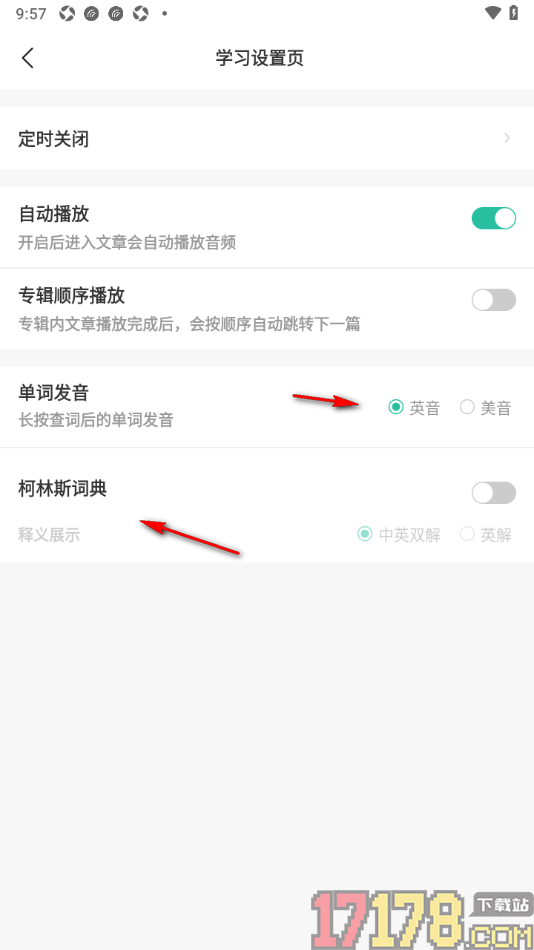 扇贝听力口语手机版设置长按查词后的单词发音默认英音发音的方法