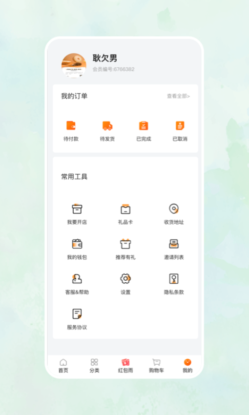 一乙菜场官网版v2.1.3截图3