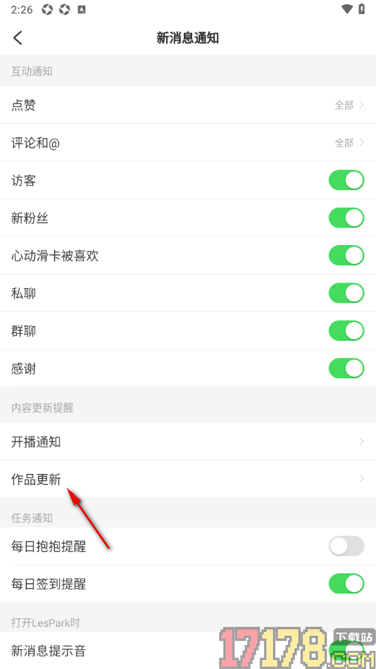 LesPark手机版设置关闭内容推荐功能的方法