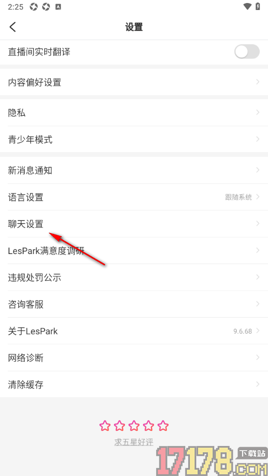 LesPark手机版设置开启通过任意认证后可给我发消息的方法
