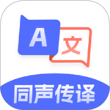 全能翻译帮手机版 v1.0.0