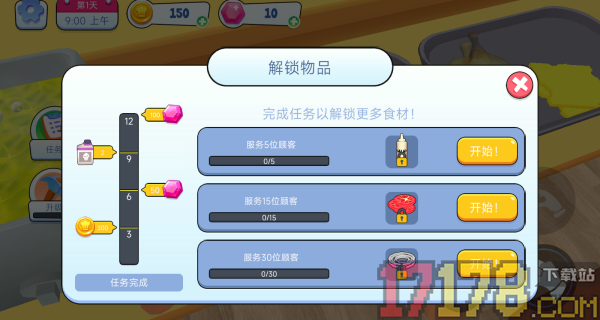 厨房捣蛋王手游