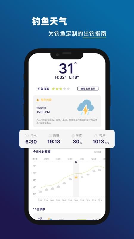 上渔appv1.3.1截图1