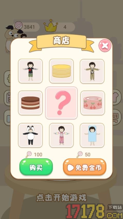 美味甜点制作师手游