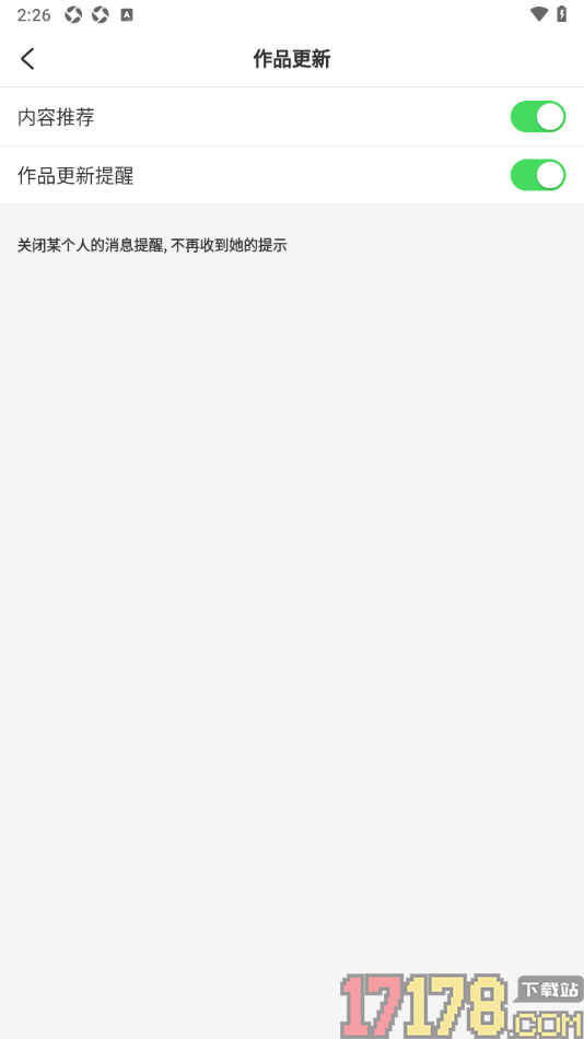 LesPark手机版设置关闭内容推荐功能的方法