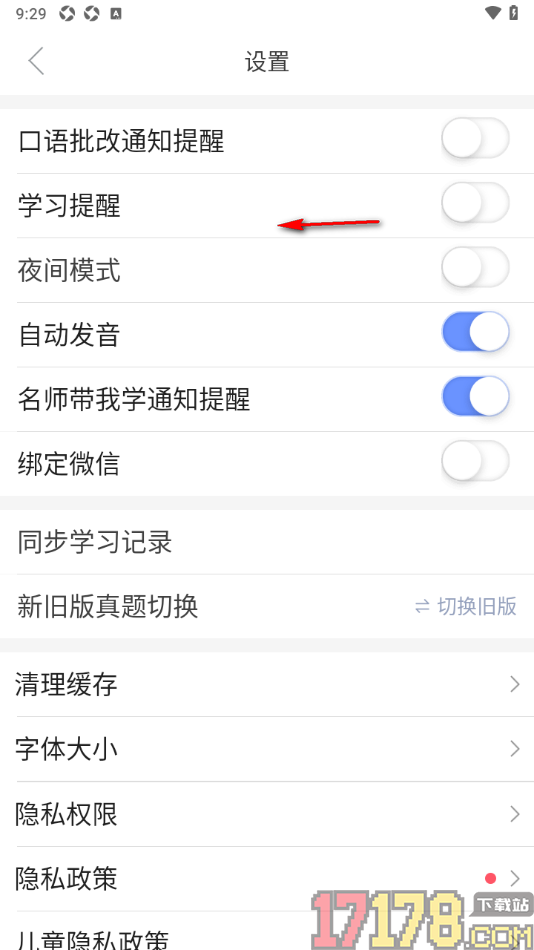 小站托福手机版设置启用名师带我学通知提醒的方法