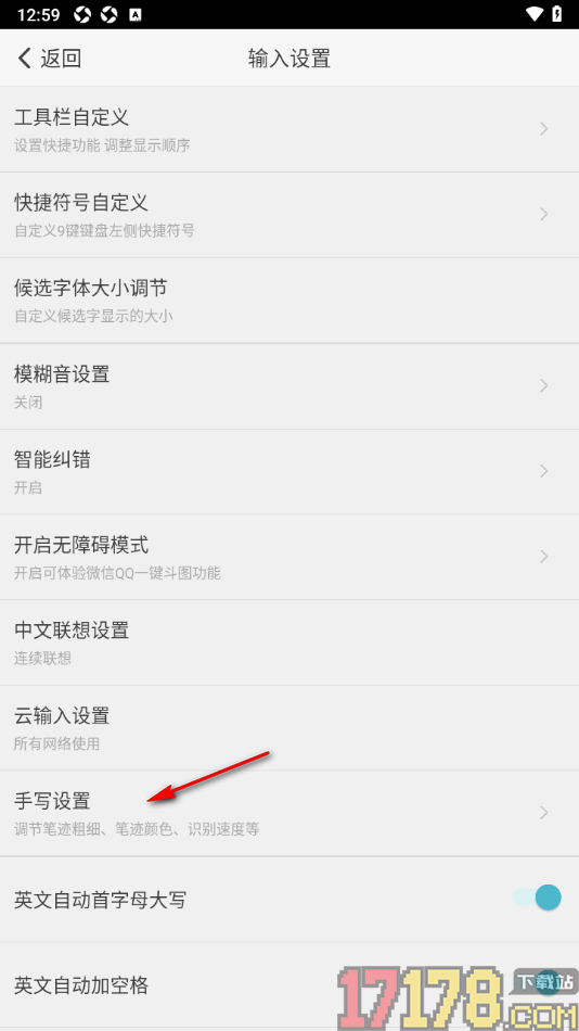 章鱼输入法手机版设置手写时使用候选词注音的方法