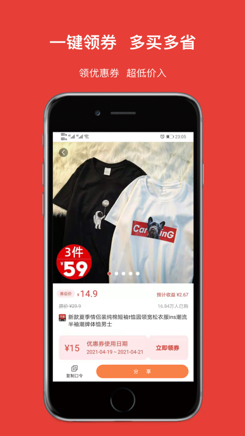 探贝免费版v1.6.0截图3