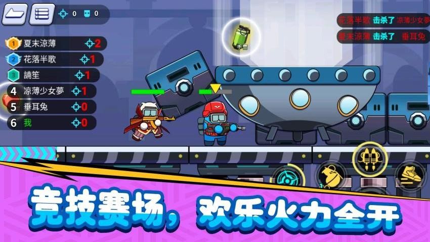 火力全开大逃杀手游v3.0.0(4)