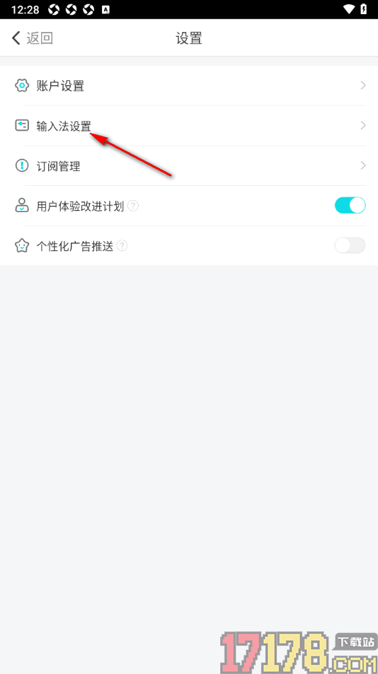章鱼输入法手机版设置将手写笔迹调细一些的方法