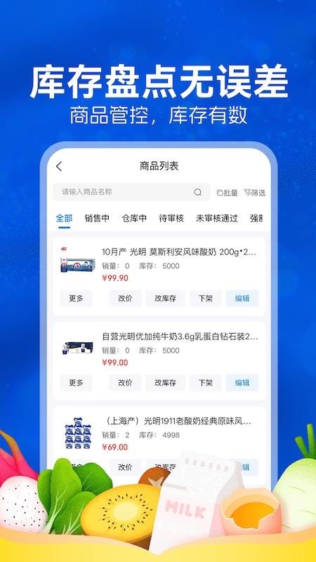 悦享商户APPv1.0.3截图3