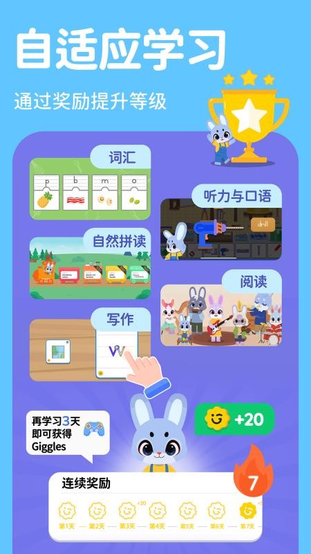 Giggle Academy安卓版v1.25.3(6)