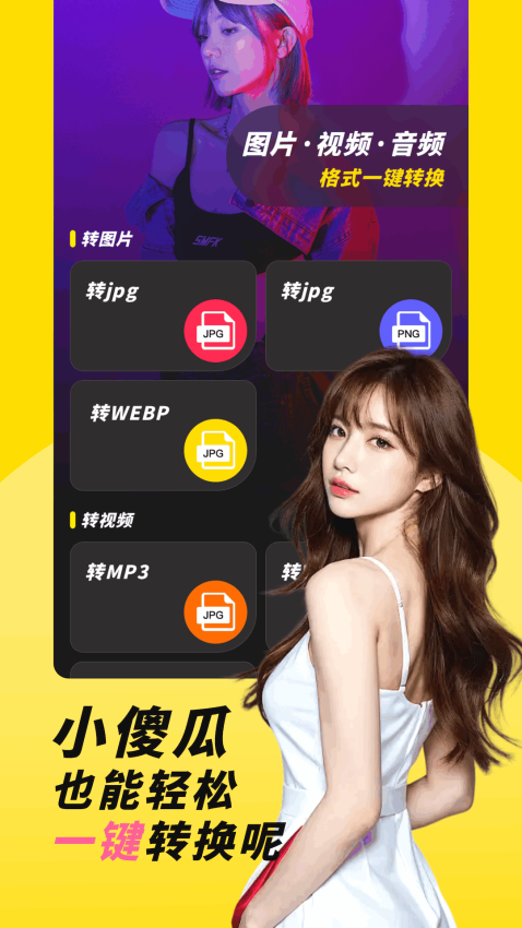 榴莲手机版v1.0.0(3)