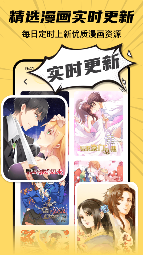 全网漫画抢先看手机版v8.2(1)