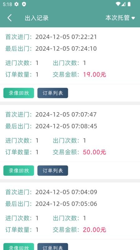 云智售appv1.1.24(4)
