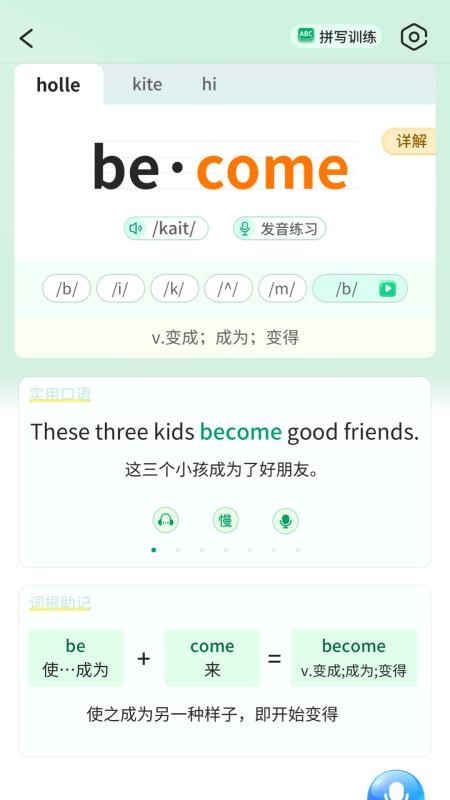 晓智单词表手机版v1.2.0(1)
