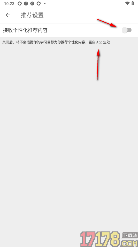 扇贝听力口语手机版设置关闭接收个性化推荐内容的方法