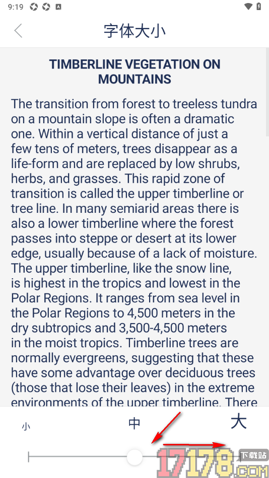 小站托福手机版设置更改界面字体大小的方法