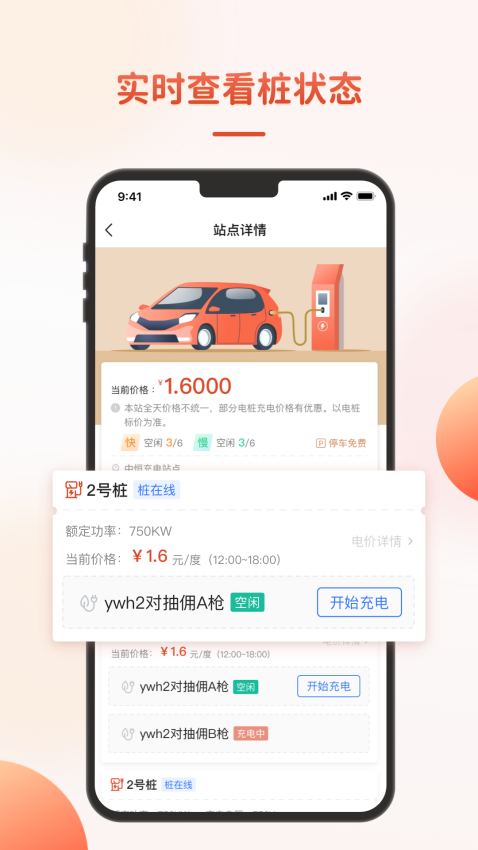 充瓦官方版v3.2.9(2)