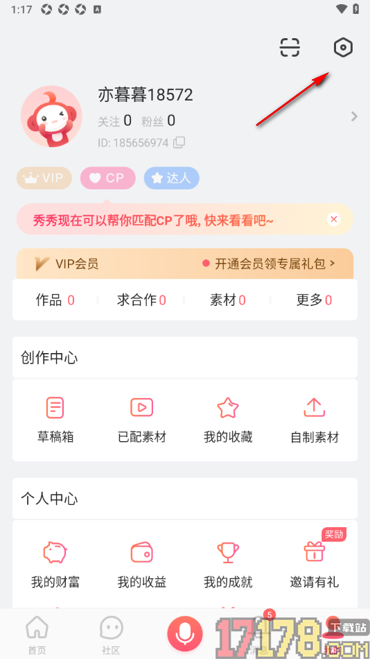 配音秀手机版设置允许接收粉丝推送通知的方法