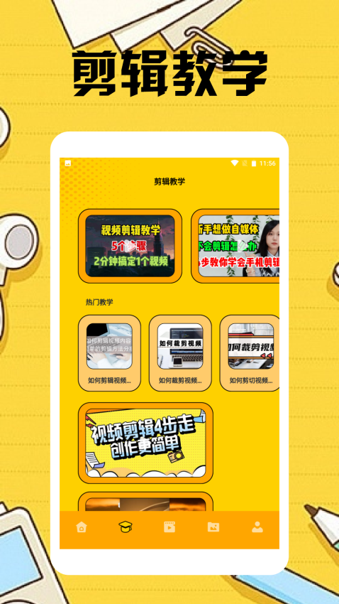 魅影视播放器手机版v2.0(1)