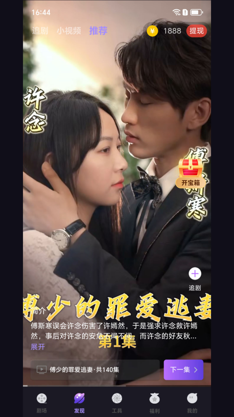 秒看大全手机版v1.3.3(1)