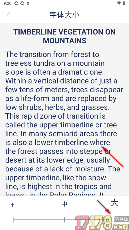小站托福手机版设置更改界面字体大小的方法
