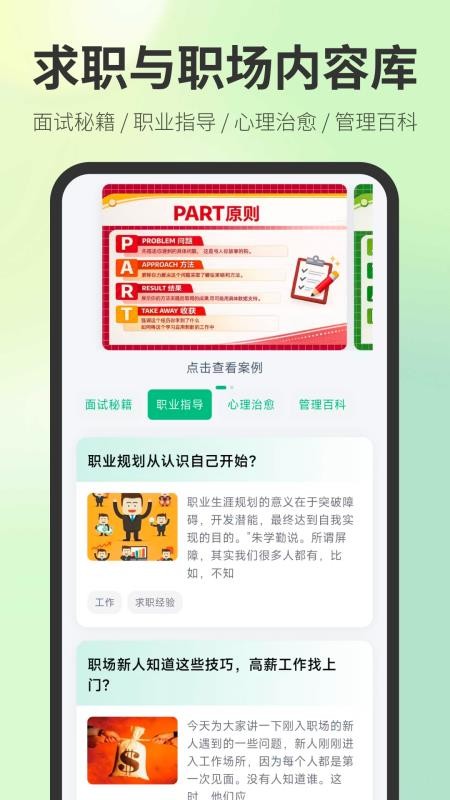 求职Easy简历手机版v3.6.18(4)