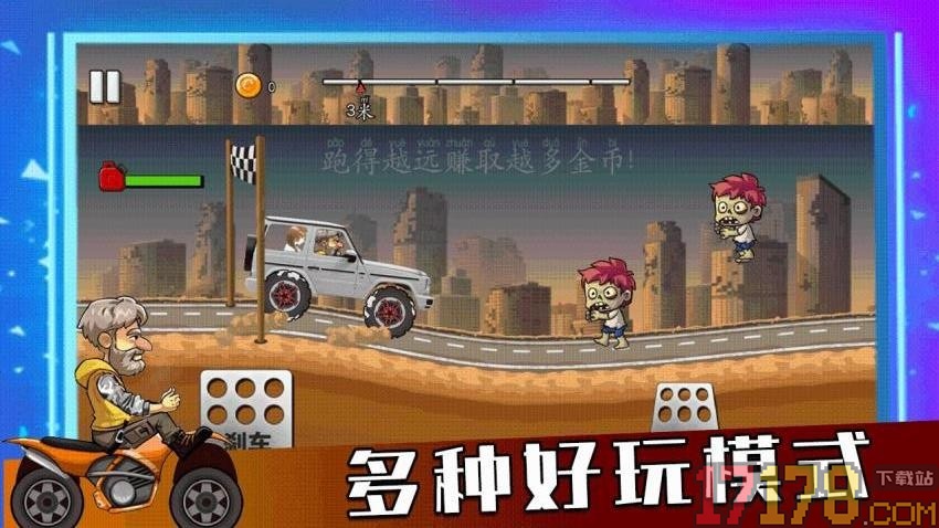 冒险飞车狂野闯关手游