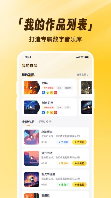 写歌宝最新版v1.0.2(4)