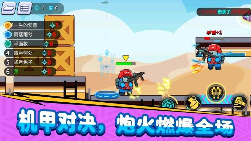 火力全开大逃杀手游v3.0.0(3)