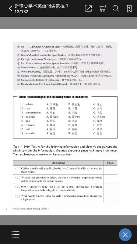 交我学官方版v2.167.062(2)