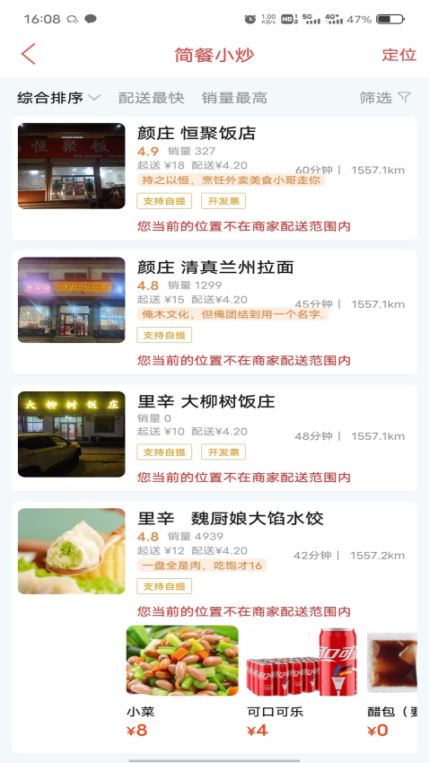 莱芜同城官方版v12.2.0(3)