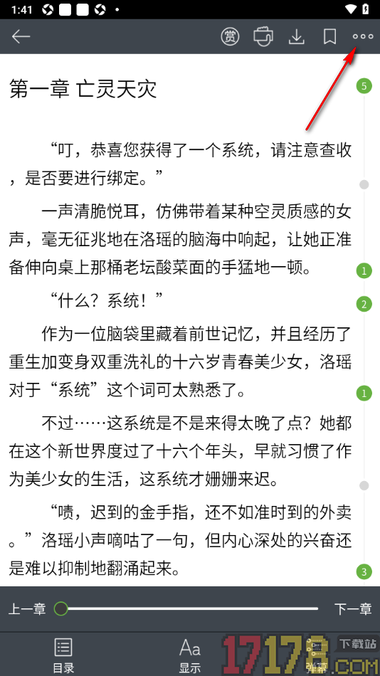 欢乐书客手机版设置允许启用遇到收费章自动购买的方法