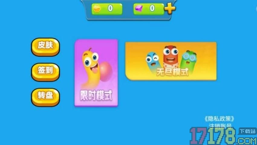 脑子别长了手游