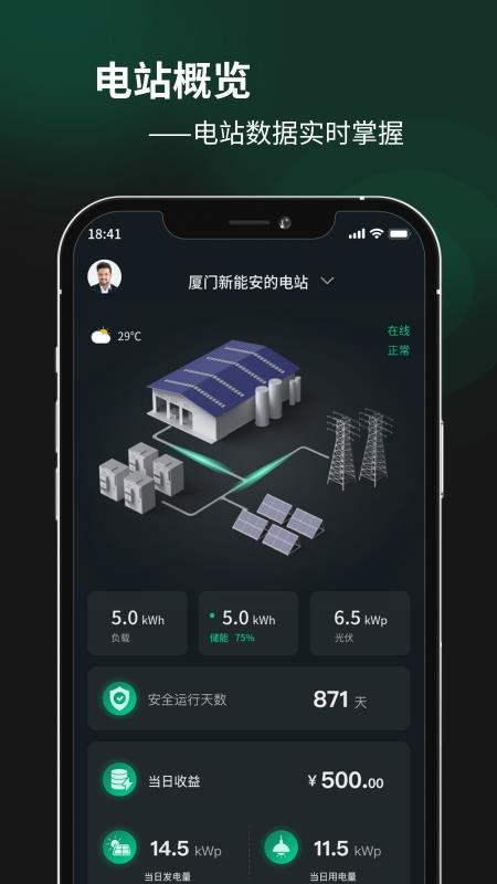 AmpaceCloud官方版v1.0.14截图3