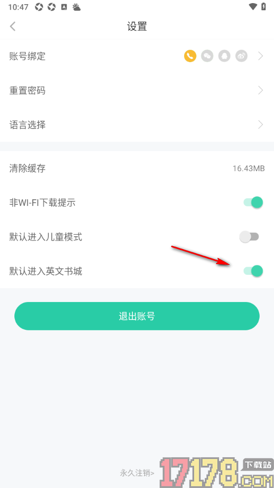 咿啦看书手机版设置启用默认进入英文书城的方法