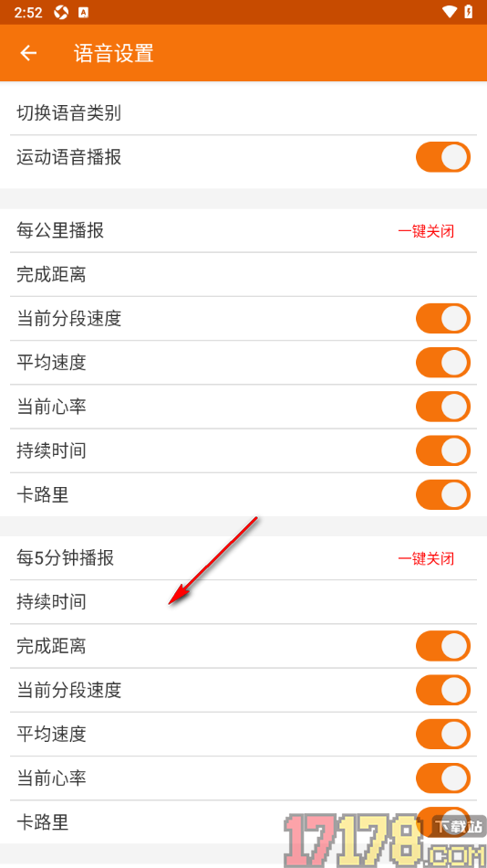 郁金香运动手机版设置启用运动语音播报的方法