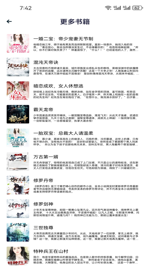 蓝狐盒子安卓版v1.2(2)