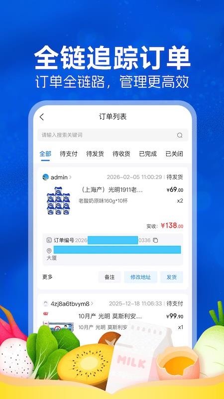 悦享商户APPv1.0.3截图4