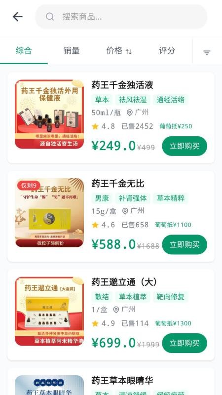 硕米粒最新版v2.5.0(3)