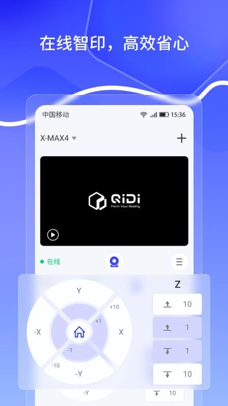 QIDI Maker手机版v1.0.2(3)