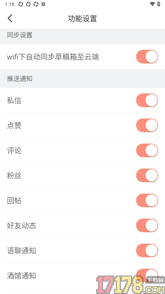 配音秀手机版设置允许接收回帖推送通知的方法