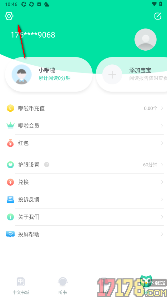 咿啦看书手机版设置启用默认进入英文书城的方法