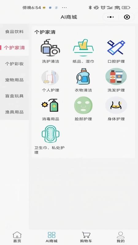AI微秘书最新版v1.1.24(2)