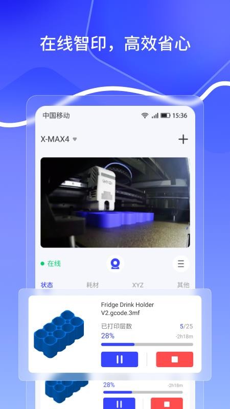 QIDI Maker手机版v1.0.2(1)